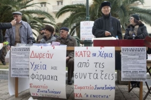 Συγκέντρωση συνταξιούχων έξω από το υπουργείο Εργασίας