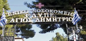 Θεσσαλονίκη: Τραυματιοφορέας δέχτηκε επίθεση από συνοδό ασθενούς – Τον χτύπησε και του έσκισε τη μπλούζα μέσα στο νοσοκομείο