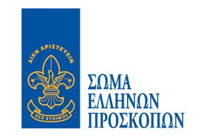 Αναστολή λειτουργίας των Συστημάτων Προσκόπων του Κιλκίς