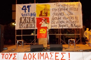 Φεστιβάλ ΚΝΕ:Με επιτυχία πραγματοποιήθηκαν οι εκδηλώσεις στο Κιλκίς