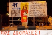 Φεστιβάλ ΚΝΕ:Με επιτυχία πραγματοποιήθηκαν οι εκδηλώσεις στο Κιλκίς