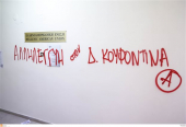 Σε κοσμικό νησί του Αιγαίου «ψάχνουν» για τους δράστες της επίθεσης στην Ελληνοαμερικανική