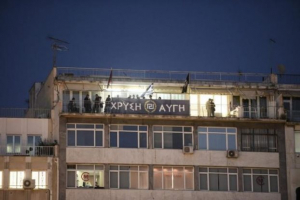 Επίθεση στα γραφεία της ΧΑ στον Πειραιά