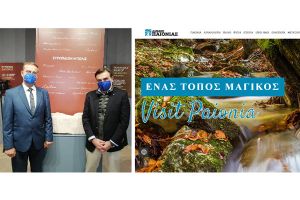 Επίσκεψη Μαργαρίτη Σχοινά και τουριστική προβολή της Παιονίας