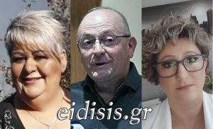 Όλοι οι υποψήφιοι για τις εκλογές της Ν.Δ στο νομό Κιλκίς. Εκλογή άνευ αντιπάλου σε όλες τις θέσεις!