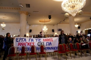 Παρέμβαση ΠΑΜΕ σε ομιλία της Αχτσιόγλου στη Δ.Αττική