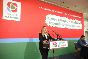 Γεννηματά σε Ευρωπαίους Σοσιαλιστές: Δεν δεχόμαστε υποδείξεις για τη συμφωνία