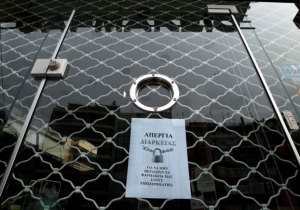 Κινητοποιήσεις και στην Υγεία-Κλειστά φαρμακεία στις 4 Φεβρουαρίου