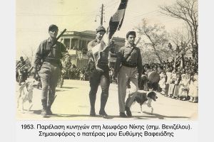 Κυνηγοί του Κιλκίς - Μέρος Ι: Τα θηράματα