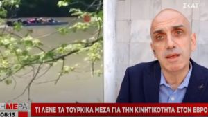 Τι λένε τα τουρκικά μέσα για την κινητικότητα στον Έβρο