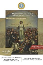 Συναυλία με Λόγο και Μουσική στο Συνεδριακό Κέντρο Κιλκίς