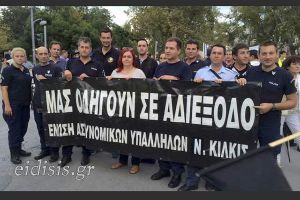 Ένωση Αστυνομικών Κιλκίς: Δεν είναι βάρβαροι οι Αστυνομικοί κ. Αγαθοπούλου! Τα προβλήματά μας δεν τα έλυσε ούτε ο ΣΥΡΙΖΑ