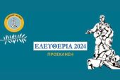 Πρόγραμμα εορτασμού της 111ης επετείου της ιστορικής μάχης του Κιλκίς