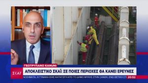 Αποκλειστικό ΣΚΑΪ: Σε ποιες περιοχές θα κάνει έρευνες το τουρκικό γεωτρύπανο «Kanuni» (vid)
