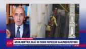 Αποκλειστικό ΣΚΑΪ: Σε ποιες περιοχές θα κάνει έρευνες το τουρκικό γεωτρύπανο «Kanuni» (vid)