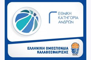 Στον 5ο όμιλο της Γ' Εθνικής η ΚΟΥΠΑ Κιλκίς