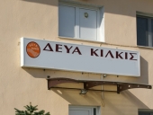 Προσωρινή διακοπή κυκλοφορίας-στάθμευσης για λειτουργία της Εμποροπανήγυρης