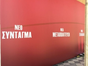 Εως 4 Σεπτεμβρίου η ηλεκτρονική διαβούλευση για τη Συνταγματική Αναθεώρηση
