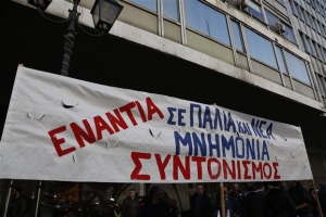 Παράσταση διαμαρτυρίας κατά του Ασφαλιστικού από ΑΔΕΔΥ-ΠΑΜΕ