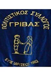 Ευχαριστήρια επιστολή του Πολιτιστικού Συλλόγου Γρίβας