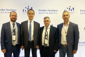 Σύνοδος των προέδρων ΔΕΕΠ και ΔΗΜΤΟ της Νέας Δημοκρατίας με τη συμμετοχή των στελεχών του Κιλκίς