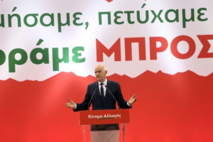 Παπανδρέου: Πιο επίκαιρο από ποτέ το «ή αλλάζουμε ή βουλιάζουμε»