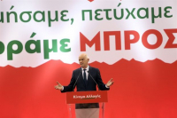 Παπανδρέου: Πιο επίκαιρο από ποτέ το «ή αλλάζουμε ή βουλιάζουμε»