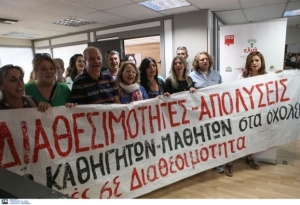 Με αίτηση ως 21 Μαΐου στις παλιές τους θέσεις «διαθέσιμοι» και απολυμένοι