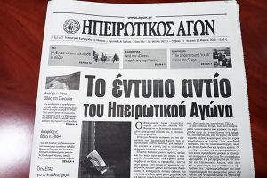 102 χρόνια ιστορίας «σιωπούν» στο πιεστήριο: Ο «Ηπειρωτικός Αγών» αποχαιρετά οριστικά το χαρτί