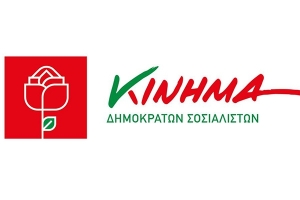 Οι υποψήφιοι του ΚΙΝΗΜΑΤΟΣ ΔΗΜΟΚΡΑΤΩΝ ΣΟΣΙΑΛΙΣΤΩΝ