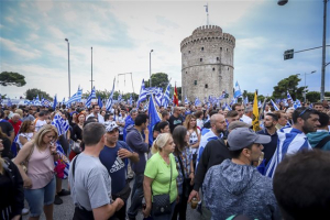 Συλλαλητήριο για τη Μακεδονία στον Λευκό Πύργο