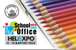 Στη ΔΕΘ η έκθεση School &amp; Office North 2023 από τις 11 Μαρτίου
