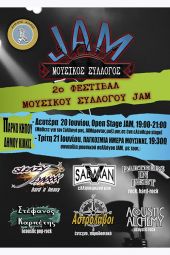 2o Φεστιβάλ Μουσικού Συλλόγου JAM στο Κιλκίς