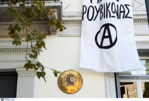 Στο Δικαστικό Μέγαρο Λάρισας μέλη του «Ρουβίκωνα»