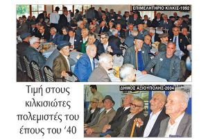 Διαβάστε το νέο πρωτοσέλιδο της Πρωινής του Κιλκίς, μοναδικής καθημερινής εφημερίδας του ν. Κιλκίς (28-10-2020)