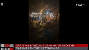 Πάρτυ 300 ατόμων και επεισόδια με την αστυνομία στην Αγία Παρασκευή