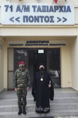 Ο Κιλκισίου κ. Βαρθολομαίος στην 71η Αερομεταφερόμενη Ταξιαρχία Κιλκίς