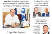 Διαβάστε το νέο πρωτοσέλιδο της Πρωινής του Κιλκίς, μοναδικής καθημερινής εφημερίδας του ν. Κιλκίς (3-10-2020)