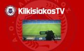 Παρακολουθήστε live την φιλική αναμέτρηση του Κιλκισιακού με την Αναγέννηση Πλαγιάς από το KilkisiakosTV !