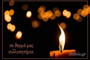 Συλλυπητήριο μήνυμα Λυκείου Ελληνίδων Κιλκίς για την κοίμηση του Μητροπολίτη Πολυανής και Κιλκισίου Εμμανουήλ