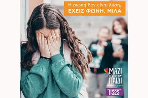 Όταν ο σχολικός εκφοβισμός μεταφέρεται στο διαδίκτυο