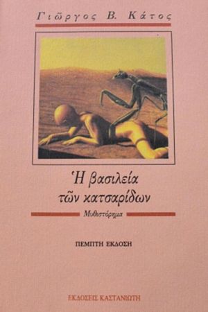 "Εγώ" και "εσύ": Επικαιρότητες στον σύγχρονο κόσμο