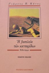 "Εγώ" και "εσύ": Επικαιρότητες στον σύγχρονο κόσμο