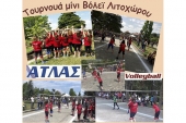 Συμμετοχή του Άτλαντα Κιλκίς στο 19ο Τουρνουά Βόλεϊ Λιτόχωρου