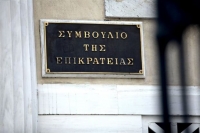 Αντισυνταγματικός ο νόμος Μπαλτά για την επιλογή διευθυντών σχολείων