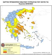 Πολύ υψηλός κίνδυνος πυρκαγιάς σήμερα – Στο κίτρινο επίπεδο η Θεσσαλονίκη