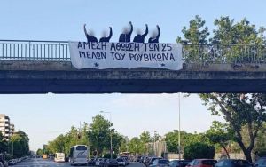 Θεσσαλονίκη: Τρία πανό αλληλεγγύης από τον Ρουβίκωνα σε κεντρικά σημεία της πόλης
