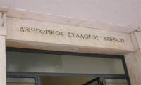 Δημοψήφισμα ΔΣΑ για την τριχοτόμηση του Πρωτοδικείου Αθηνών