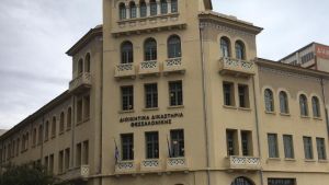 Θεσσαλονίκη: Λήξη συναγερμού στα Διοικητικά Δικαστήρια – Φάρσα το τηλεφώνημα για βόμβα