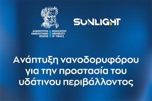 Sunlight Group: Στηρίζει το Δημοκρίτειο Πανεπιστήμιο Θράκης στην ανάπτυξη νανοδορυφόρου για την προστασία του υδάτινου περιβάλλοντος